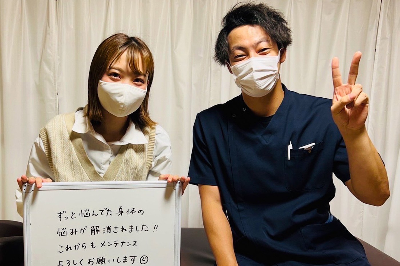 天元メディカル整体のお客様