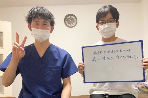 天元メディカル整体のお客様