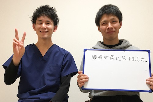 天元メディカル整体のお客様